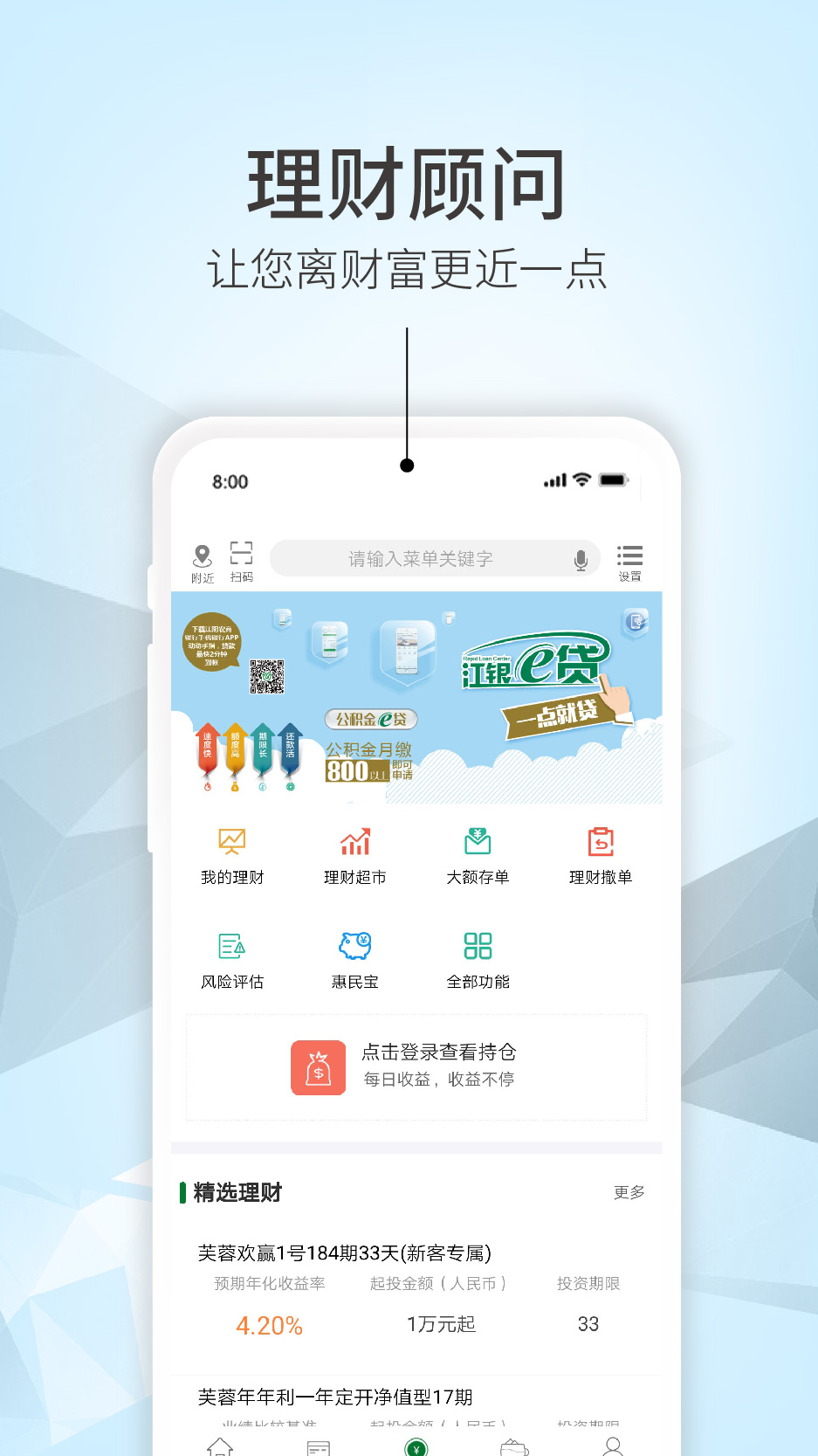 精彩截图-江阴农商银行2026官方新版