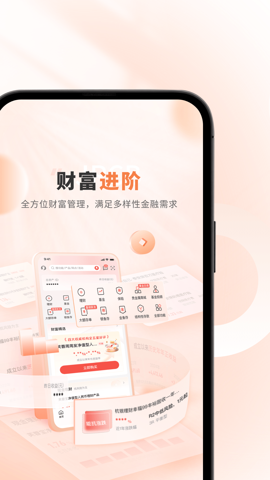 精彩截图-江阴农商银行2026官方新版