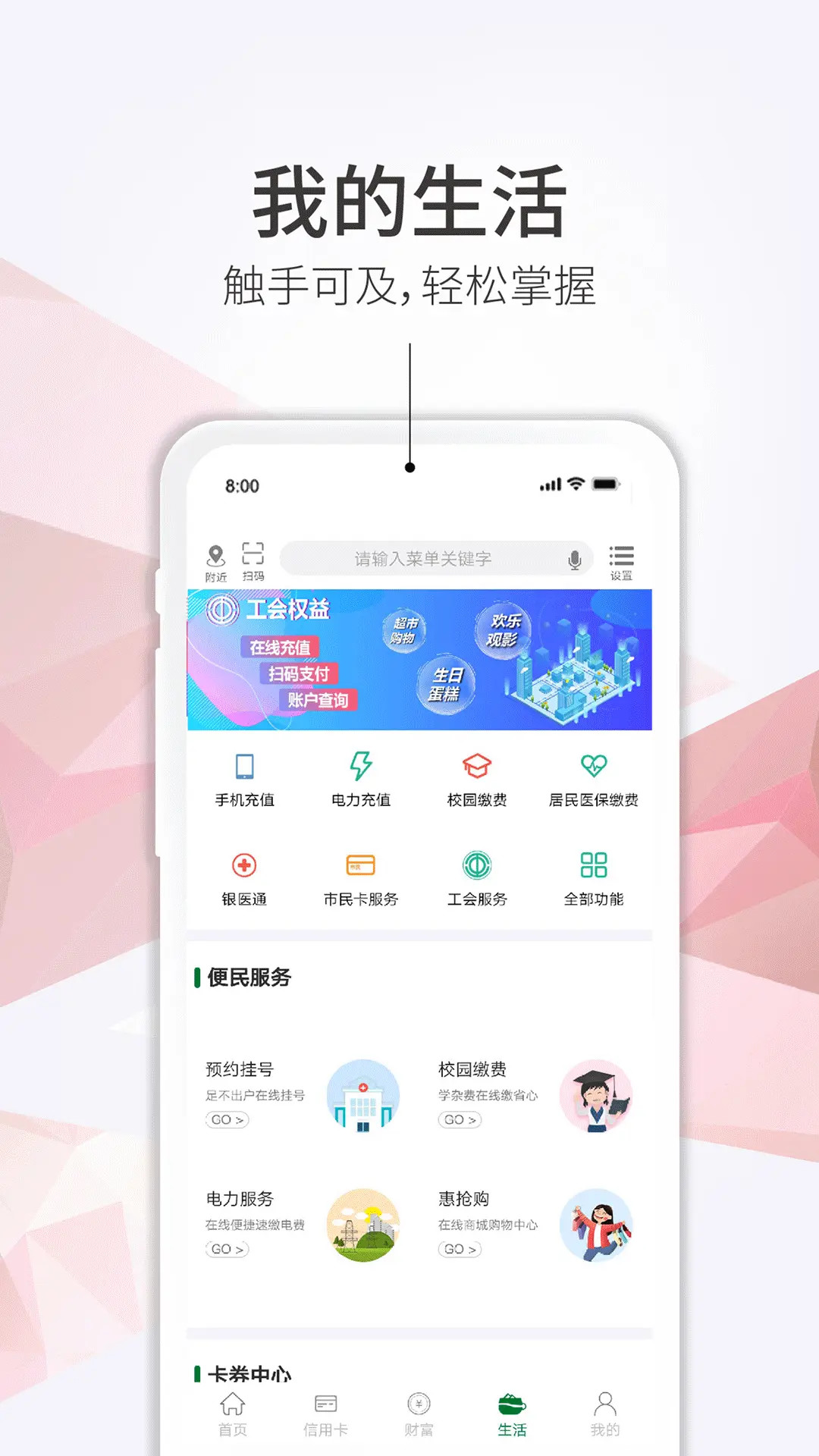 精彩截图-江阴农商银行2026官方新版