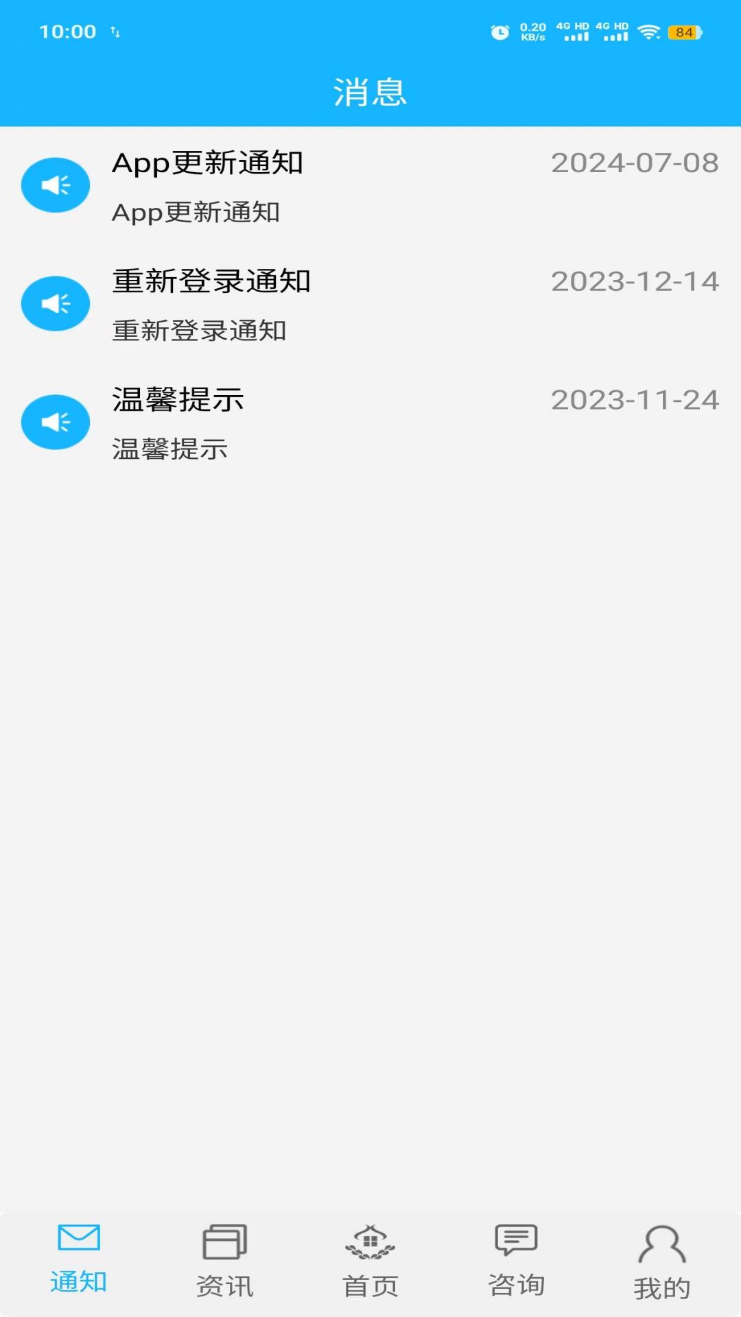 精彩截图-佳医东城2026官方新版