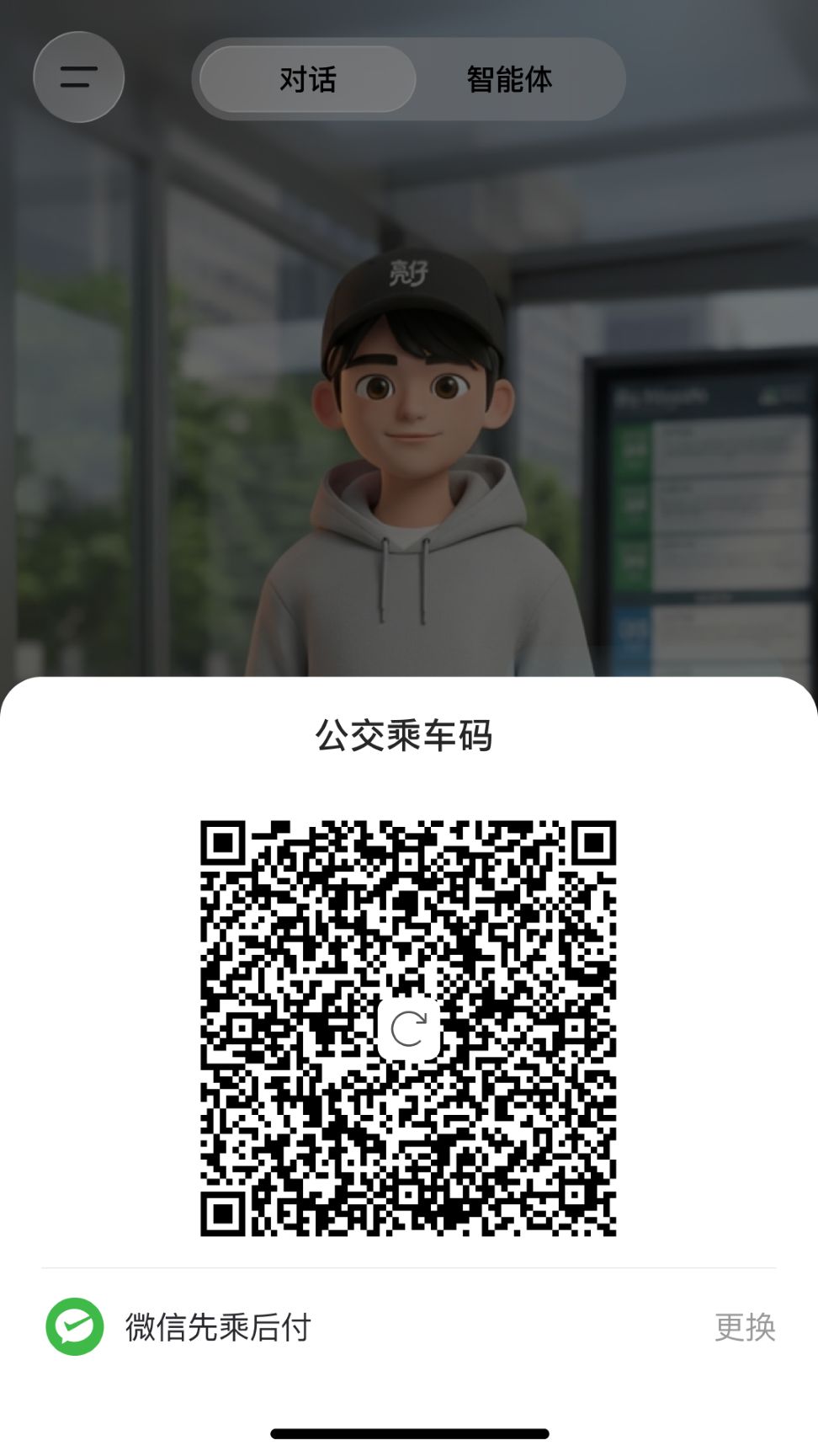 精彩截图-享出行2026官方新版