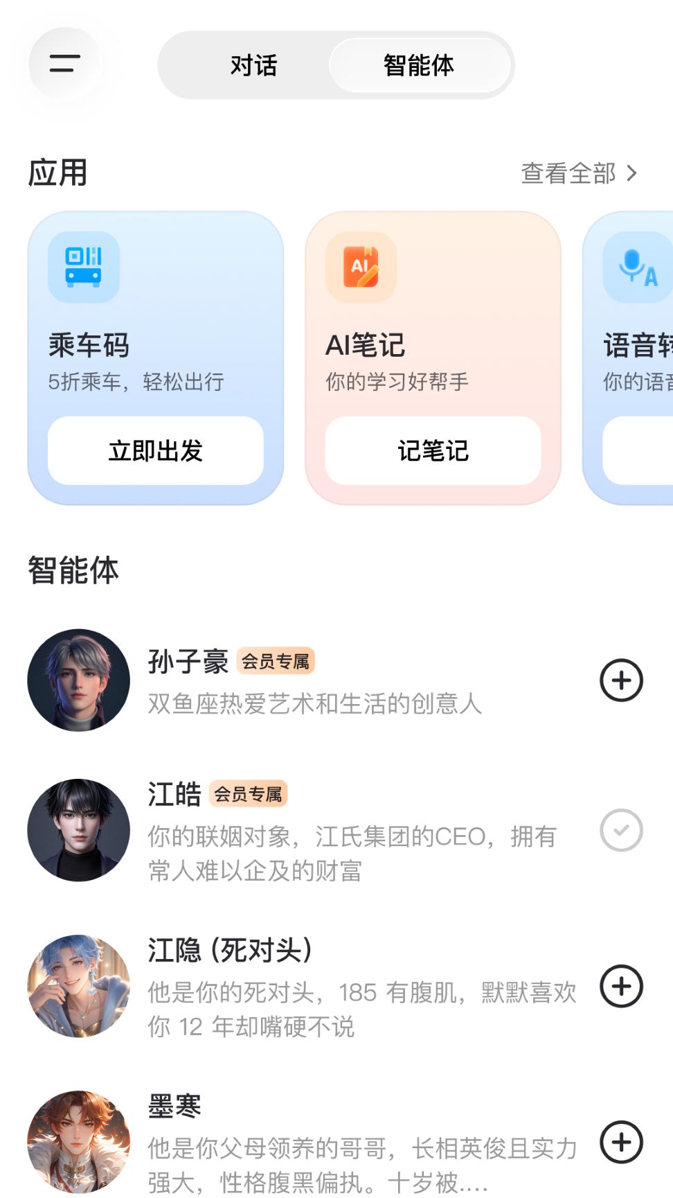精彩截图-享出行2026官方新版
