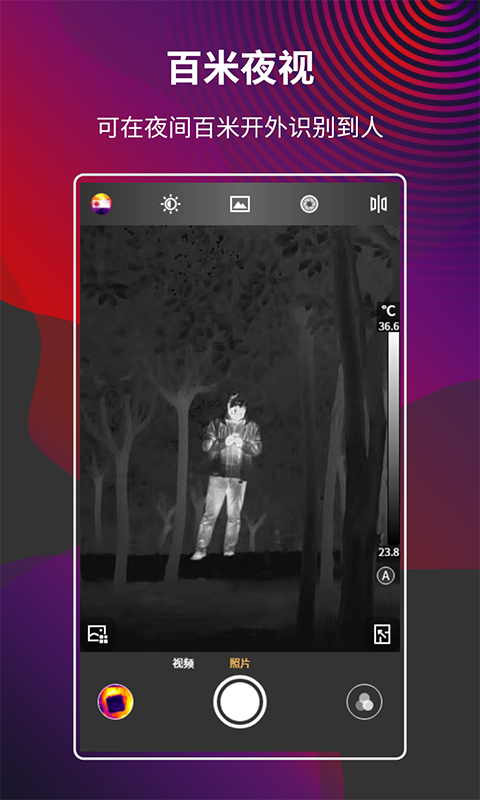 精彩截图-MobIR2026官方新版