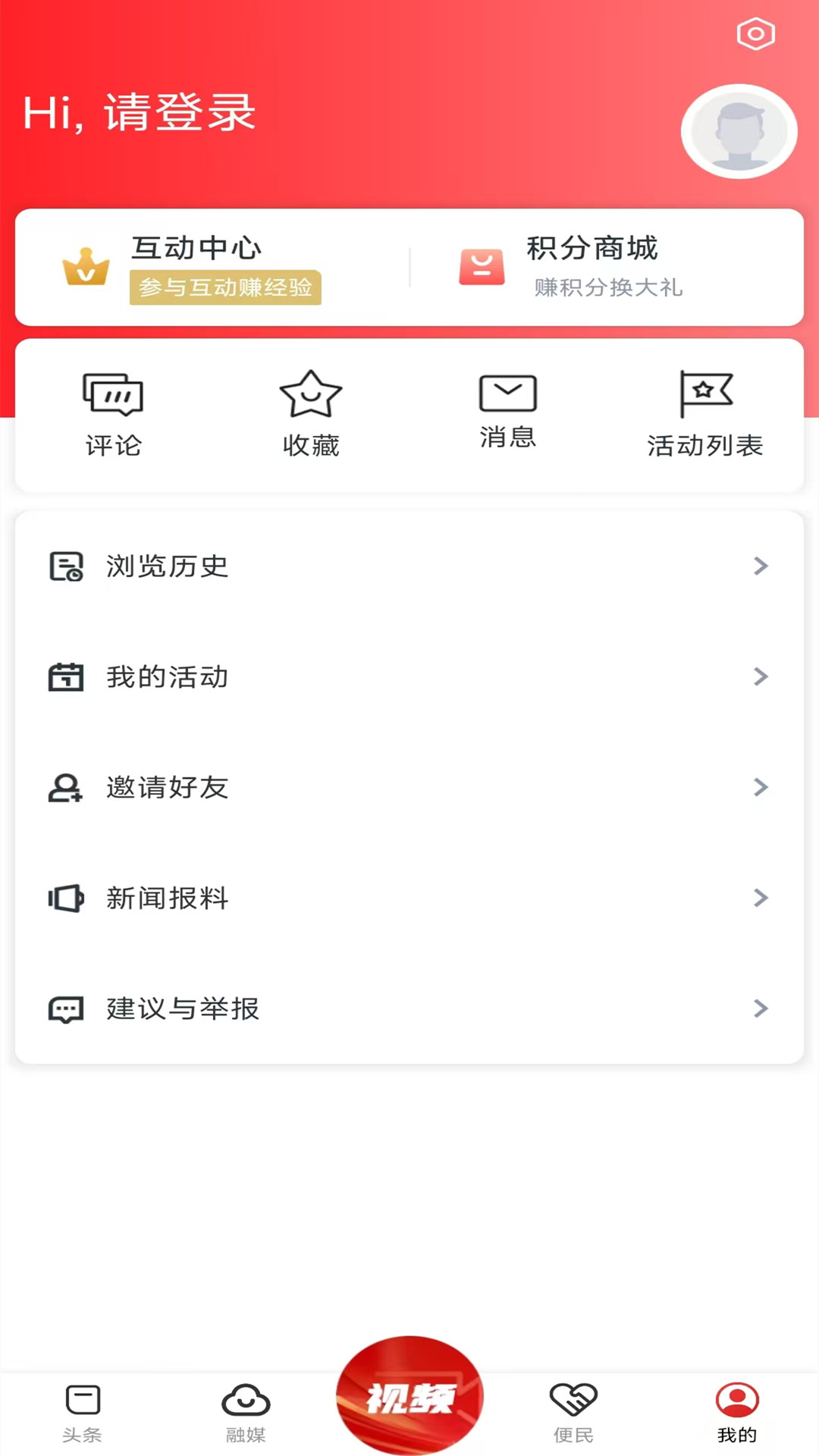 精彩截图-魅力信州2025官方新版
