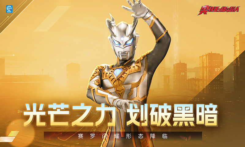 精彩截图-奥特曼之格斗超人2026官方新版