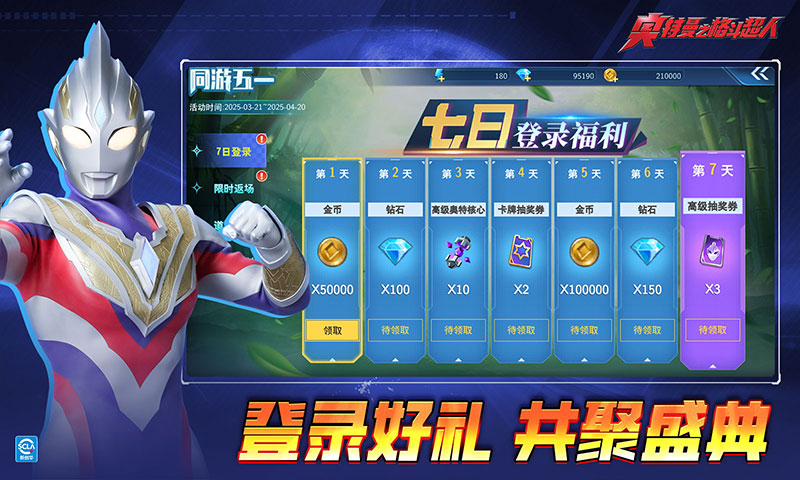 精彩截图-奥特曼之格斗超人2025官方新版