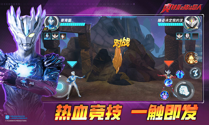 精彩截图-奥特曼之格斗超人2025官方新版