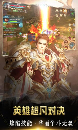 剑域奇缘安卓版