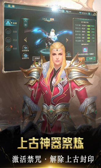 剑域奇缘手游下载