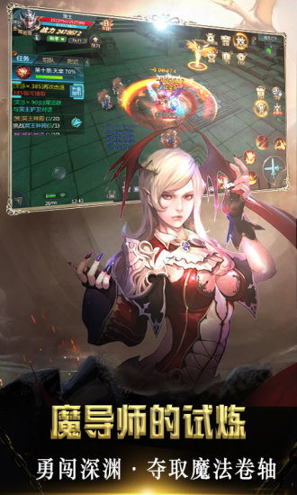 剑域奇缘安卓版下载