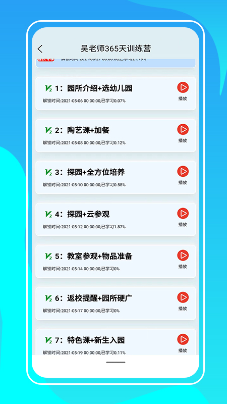 精彩截图-小谱子2025官方新版