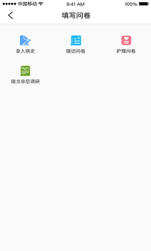 精彩截图-荟医随访2025官方新版