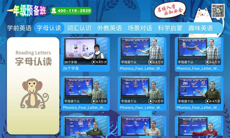 精彩截图-一年级预备班(幼小衔接)课堂2026官方新版