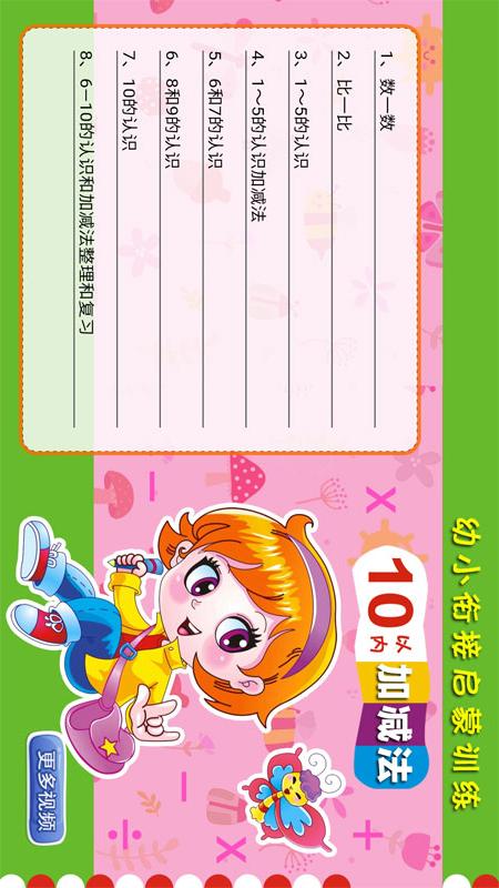 精彩截图-一年级预备班(幼小衔接)课堂2025官方新版