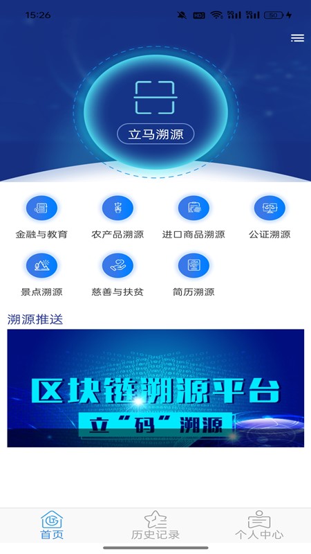 精彩截图-区块链溯源2025官方新版