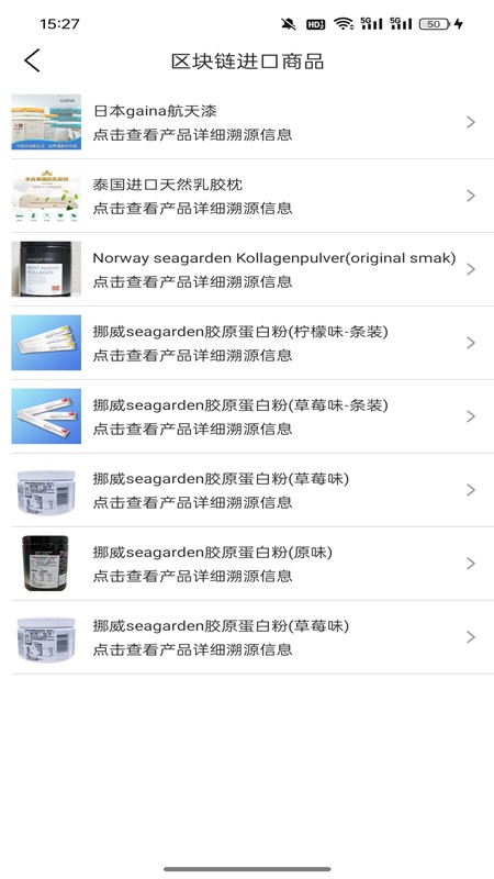 精彩截图-区块链溯源2025官方新版