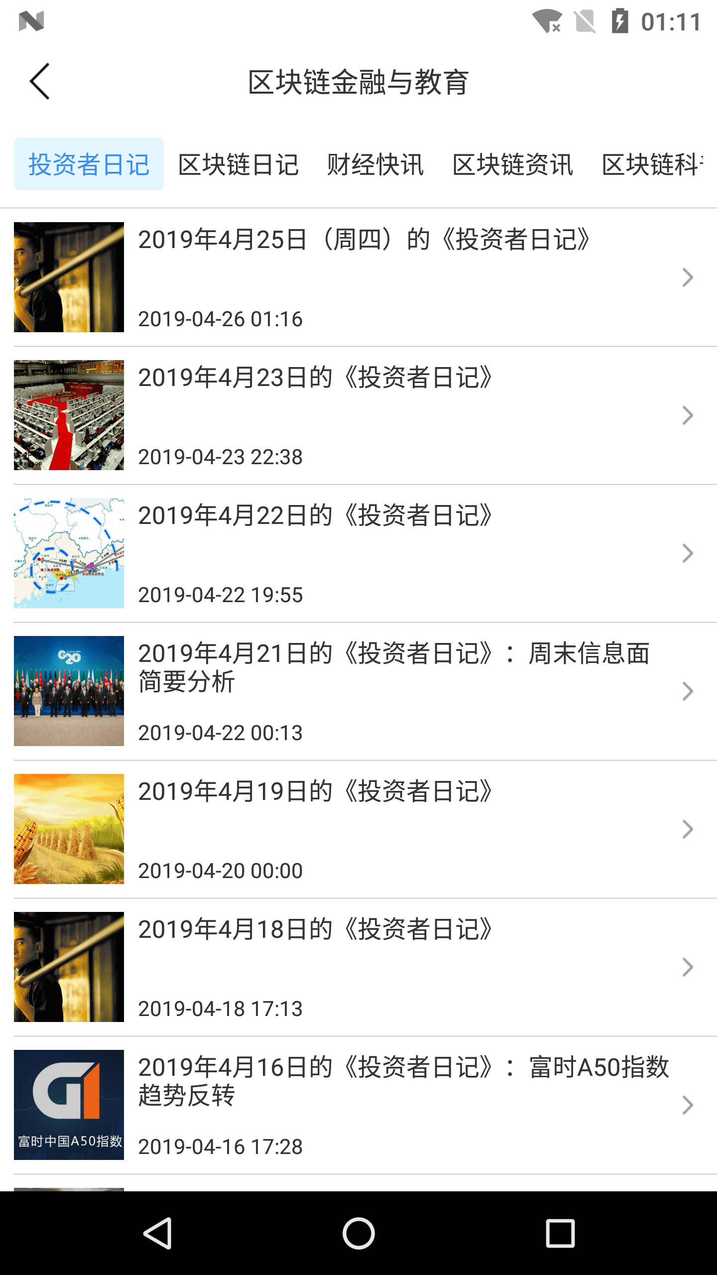 精彩截图-区块链溯源2025官方新版