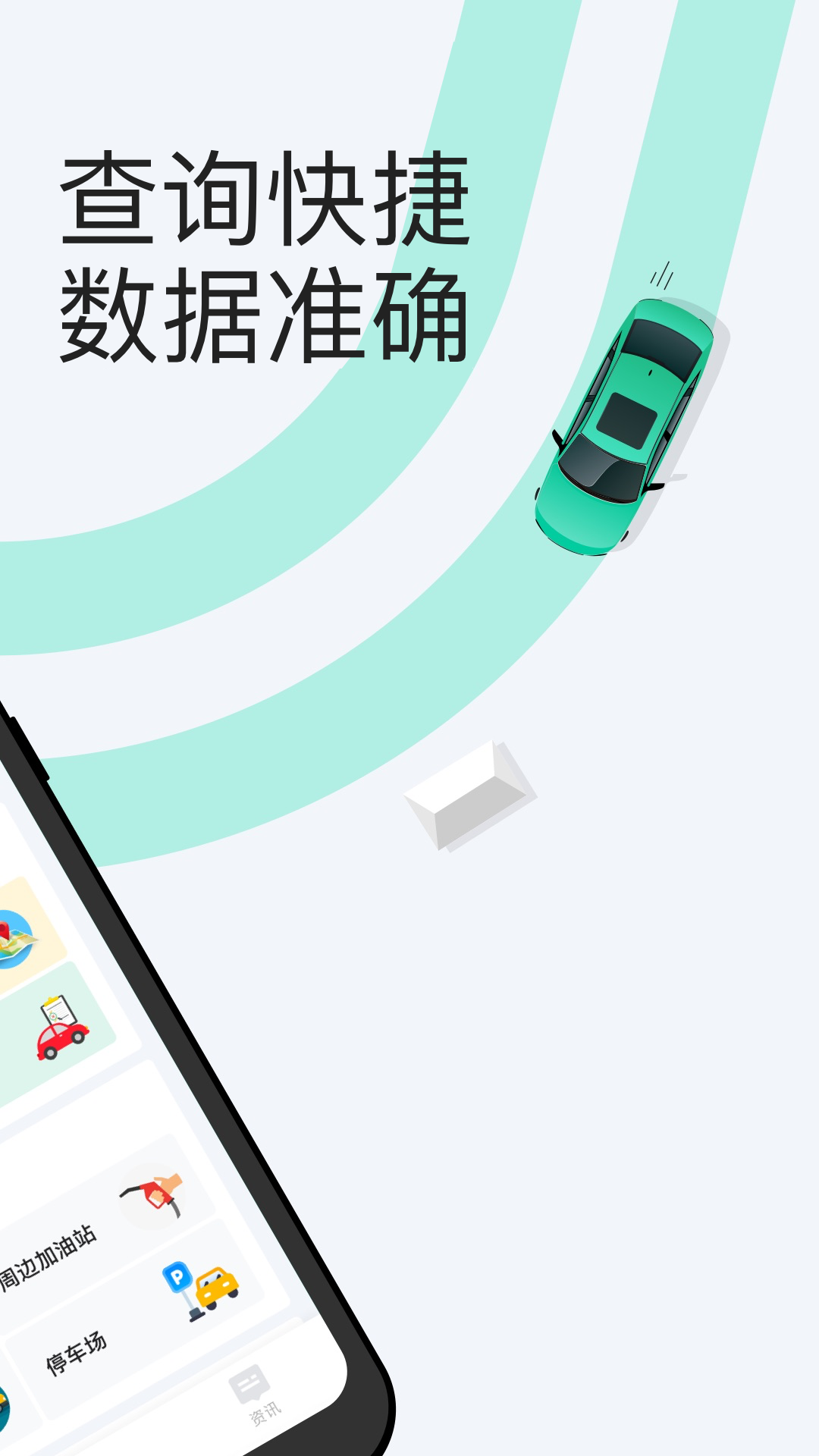 1212违章查询安卓版高清截图