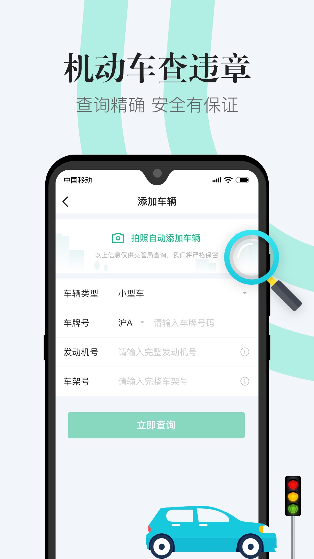 1212违章查询安卓版高清截图