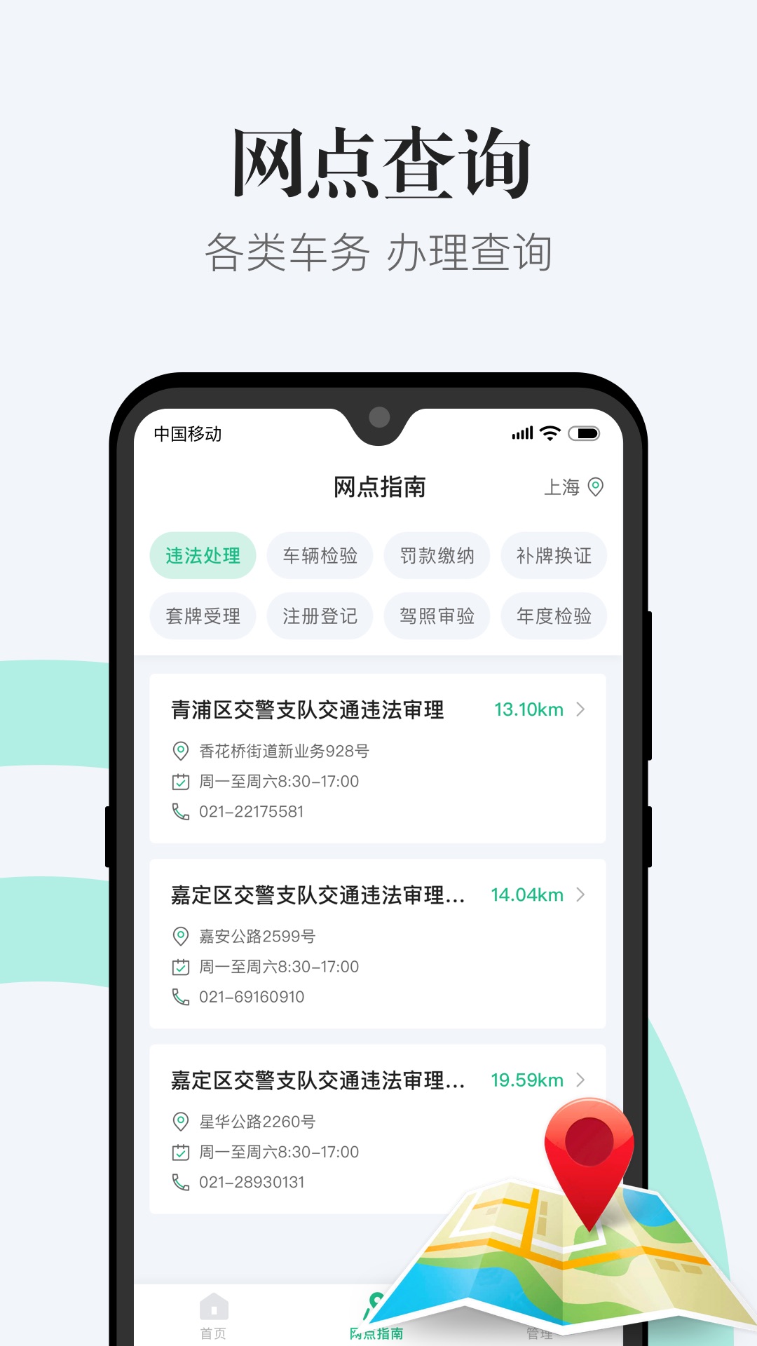 1212违章查询安卓版高清截图