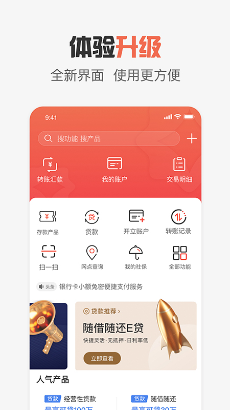 精彩截图-达州银行2025官方新版