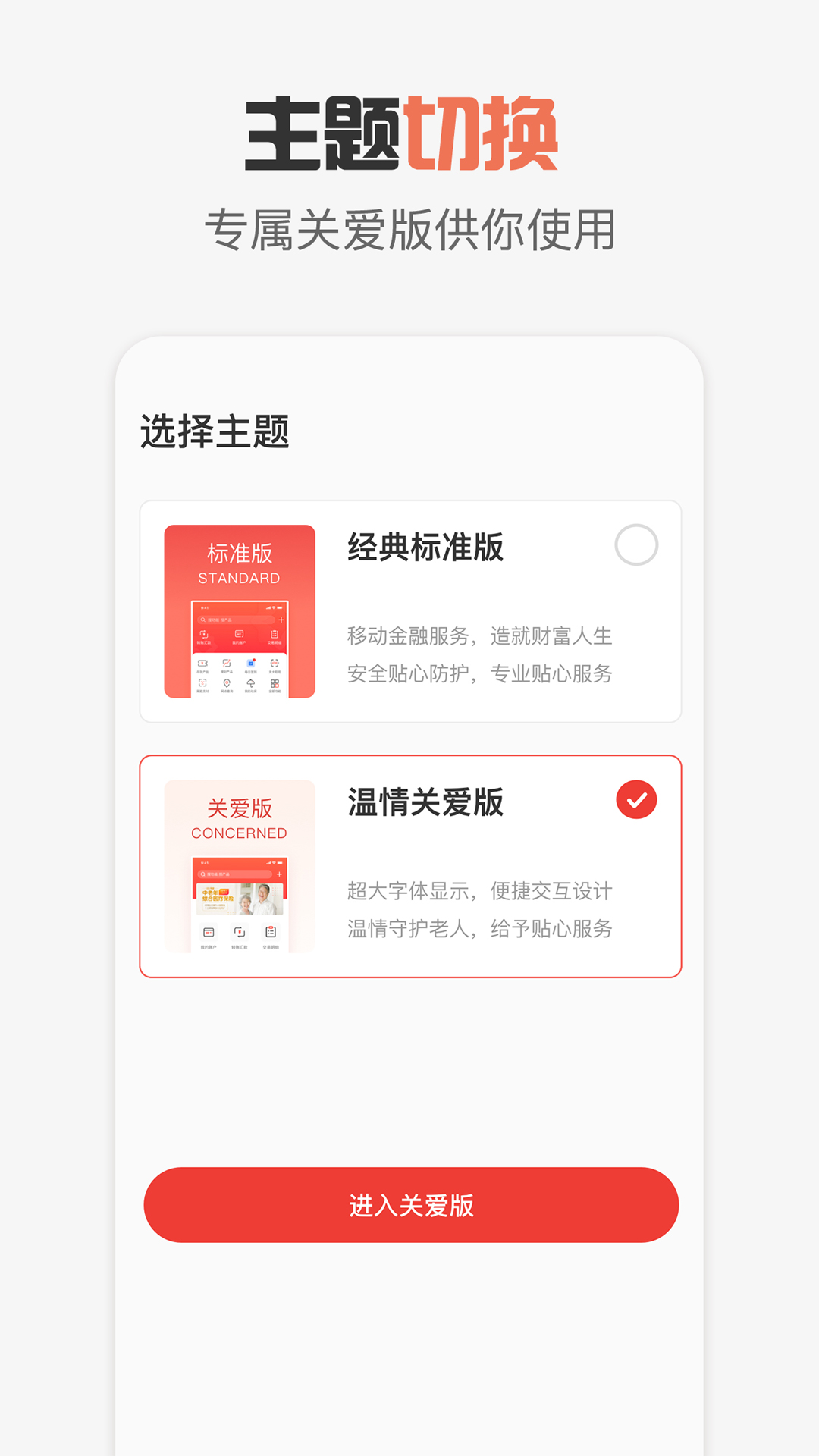 达州银行 截图 1