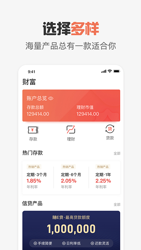 精彩截图-达州银行2025官方新版
