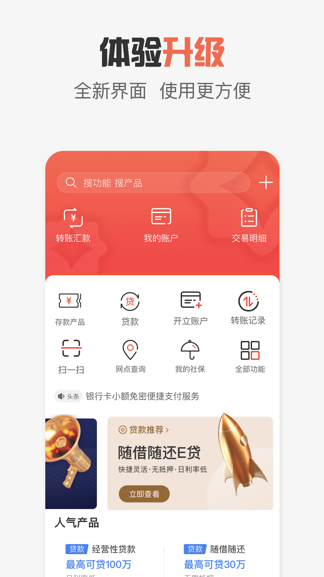 精彩截图-达州银行2026官方新版