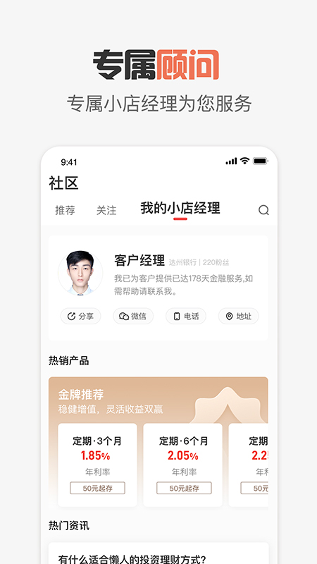 精彩截图-达州银行2025官方新版