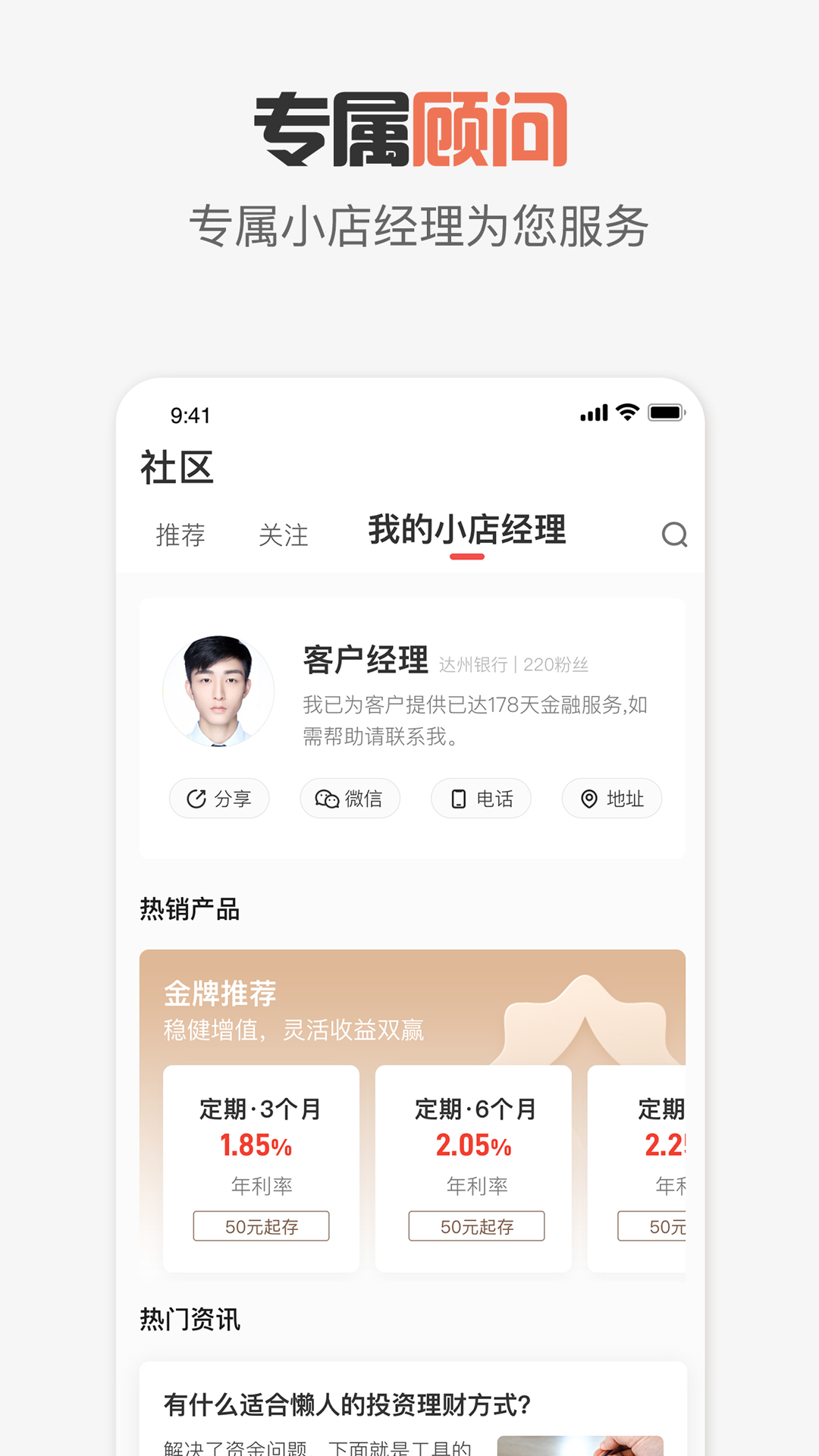 达州银行 截图 4