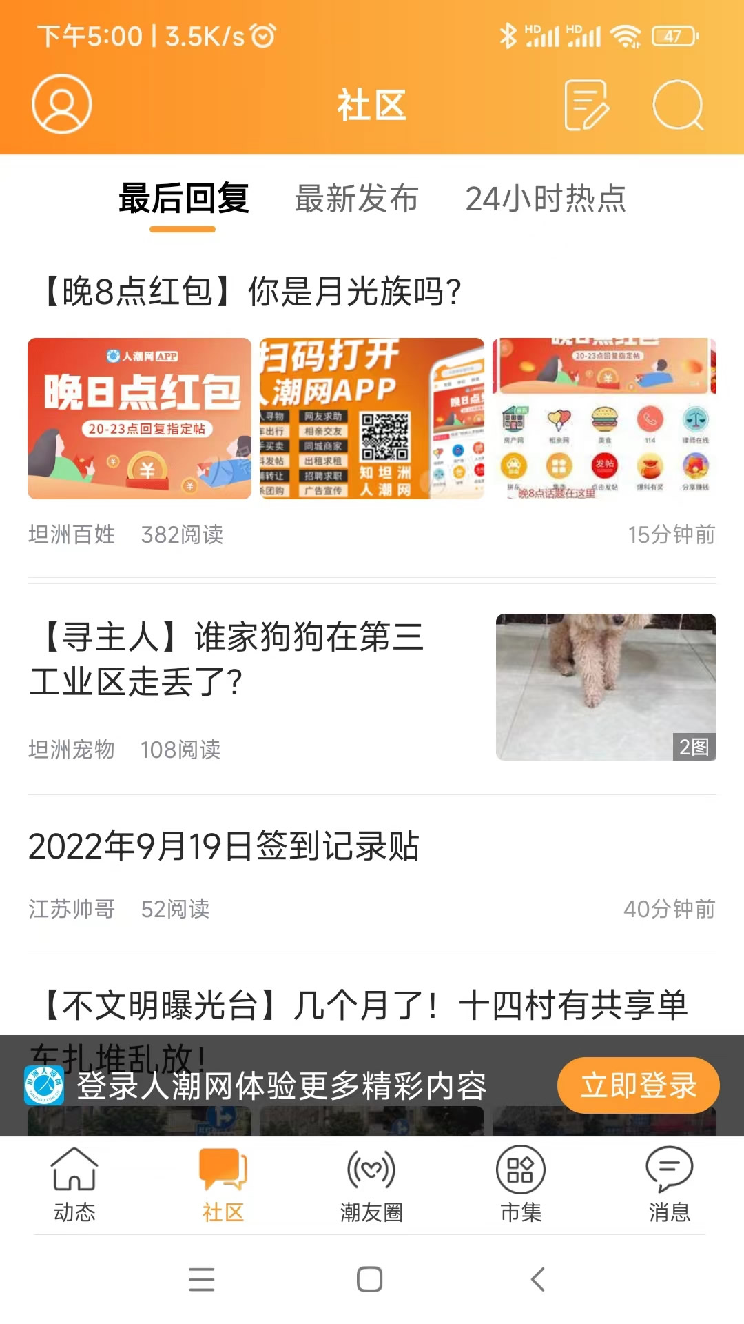 精彩截图-人潮网2025官方新版