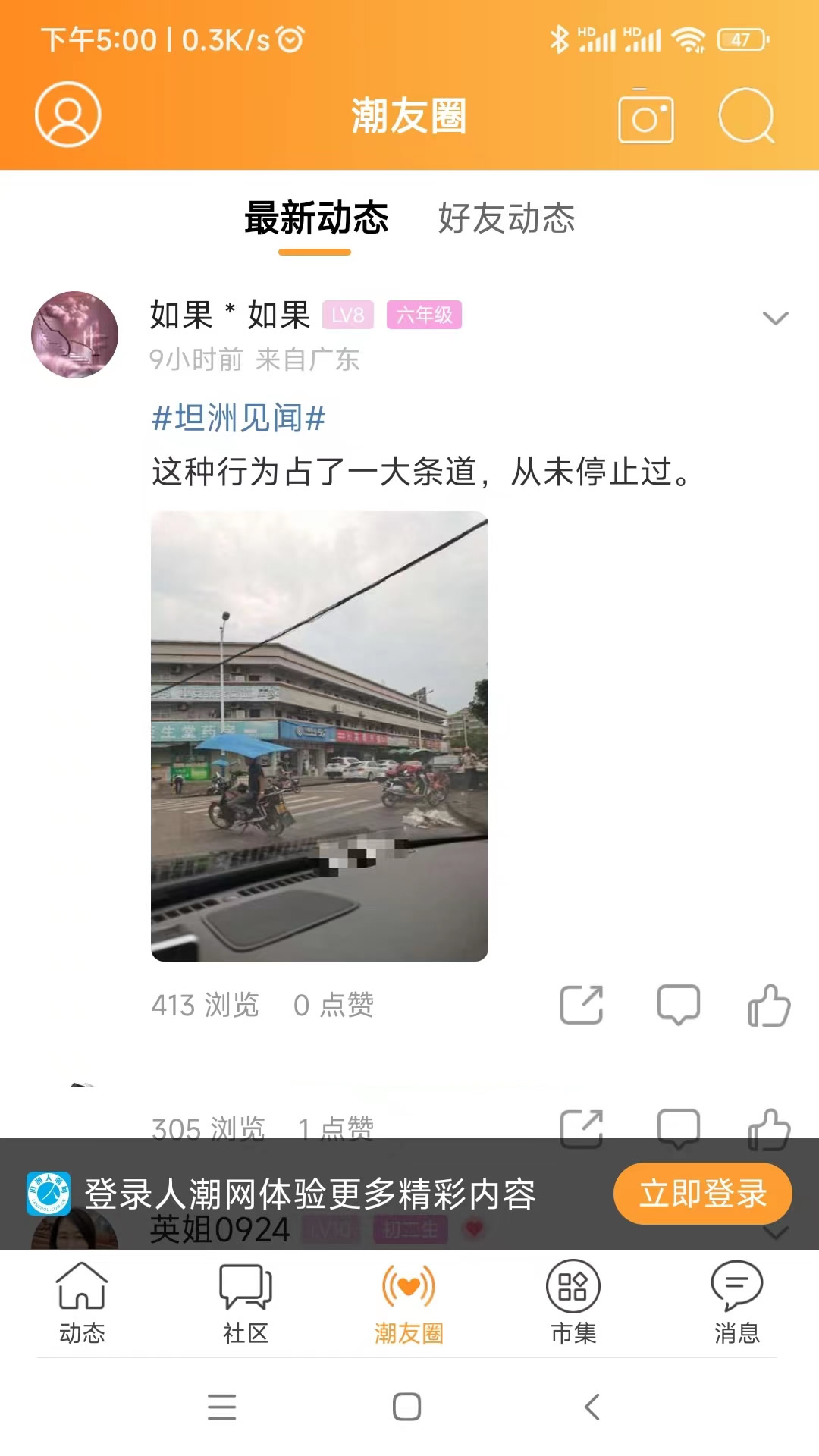 精彩截图-人潮网2025官方新版