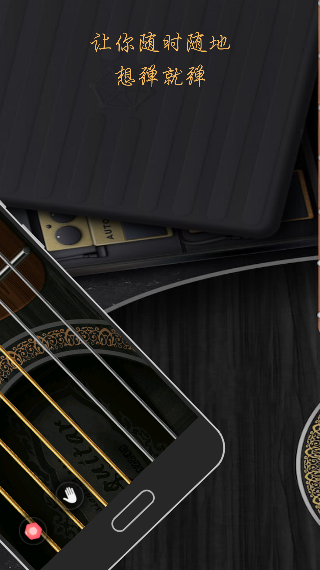 精彩截图-Guitar2025官方新版