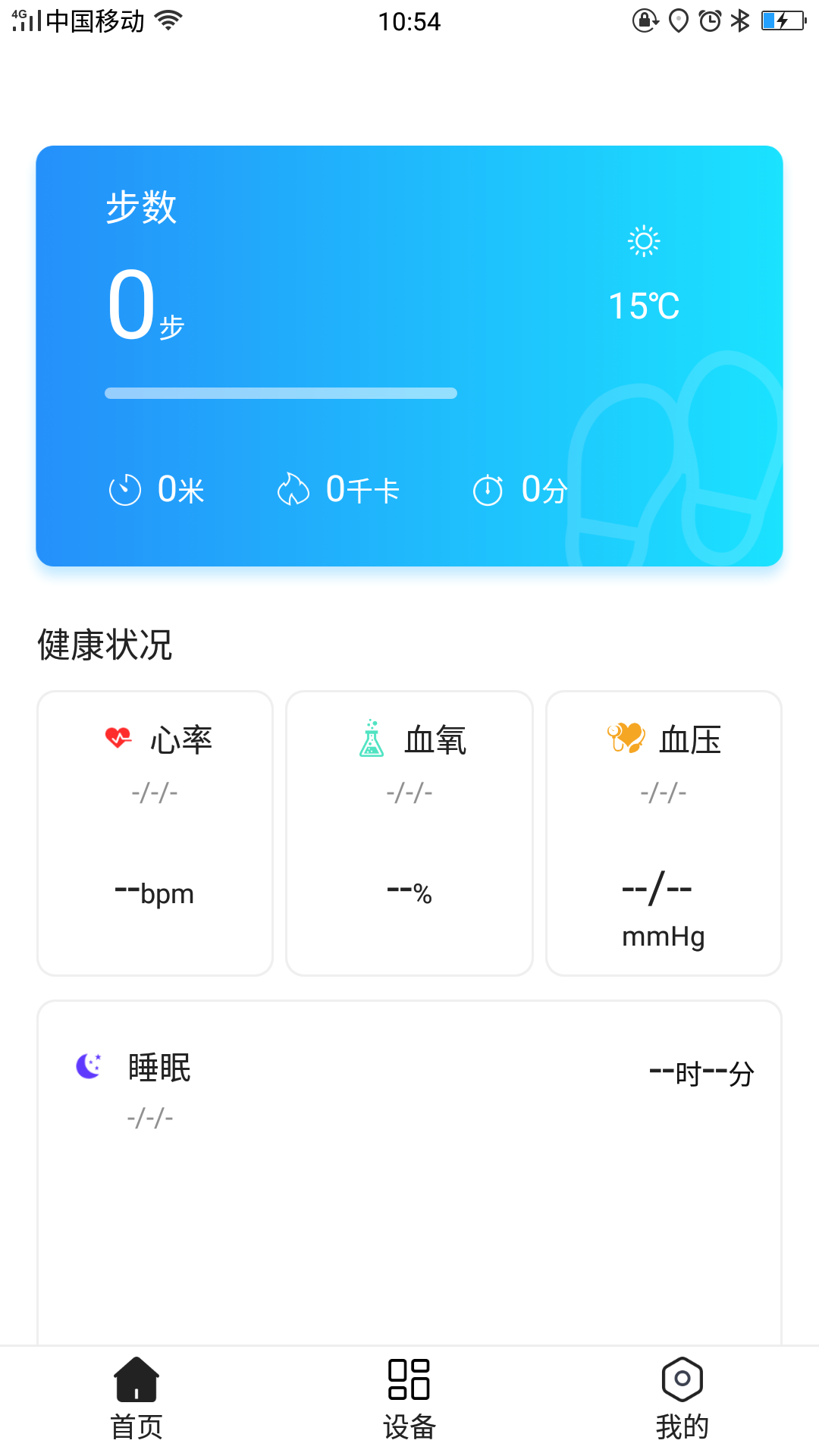 DiriFit安卓版高清截图