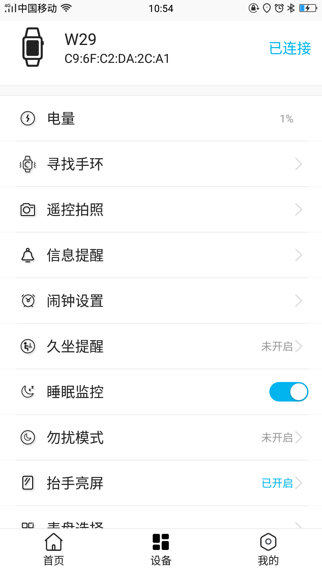 DiriFit安卓版高清截图