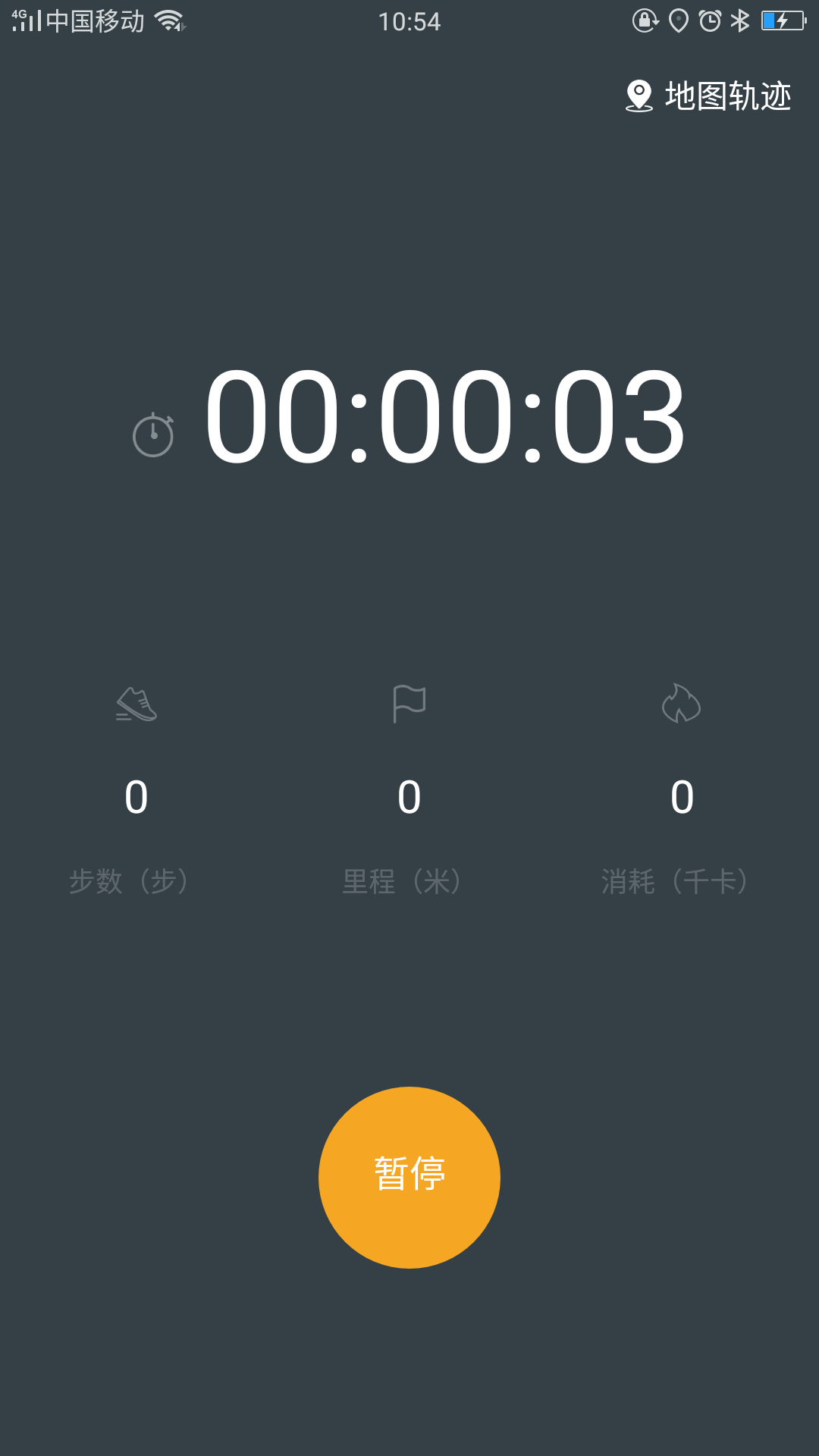 DiriFit安卓版高清截图