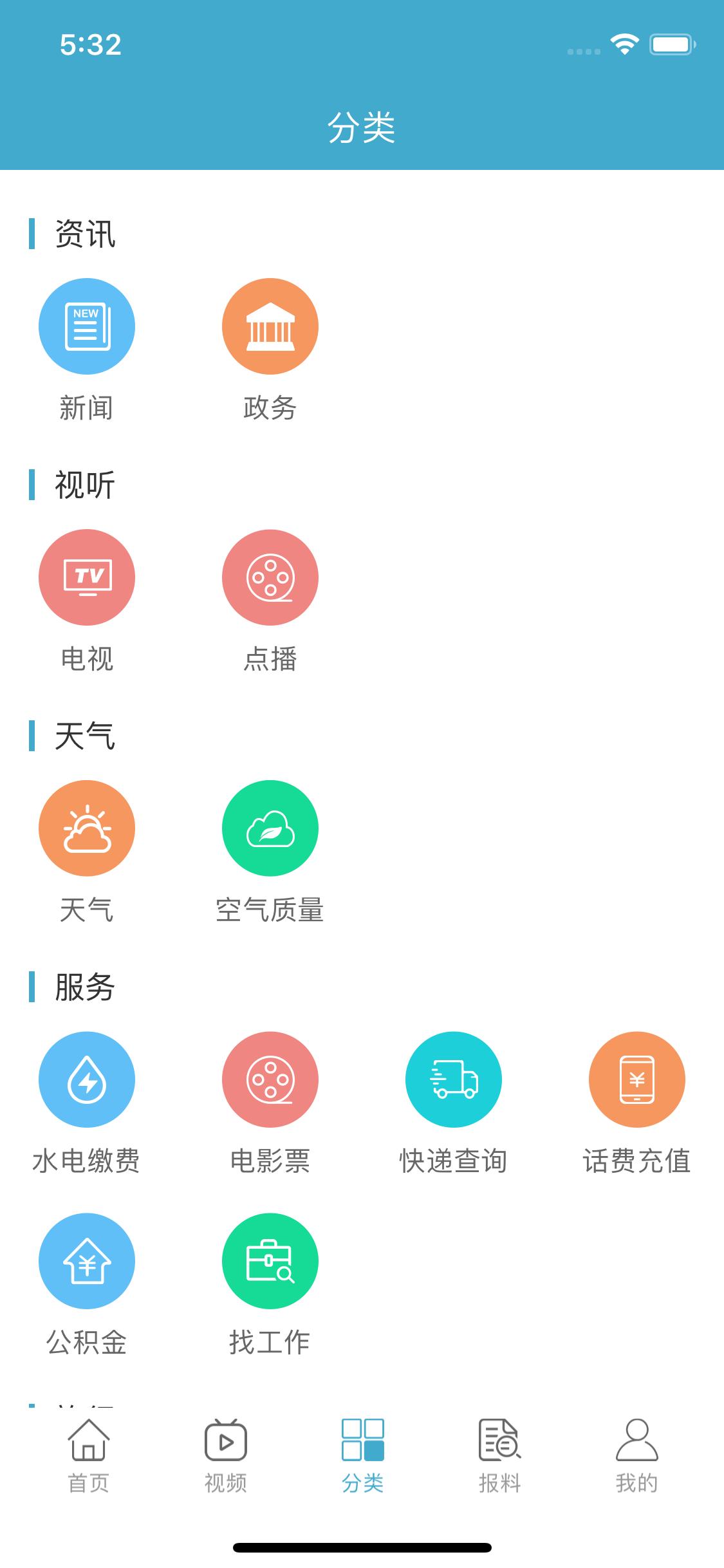 精彩截图-e颍上2025官方新版