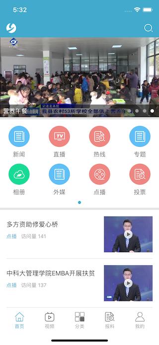 精彩截图-e颍上2025官方新版