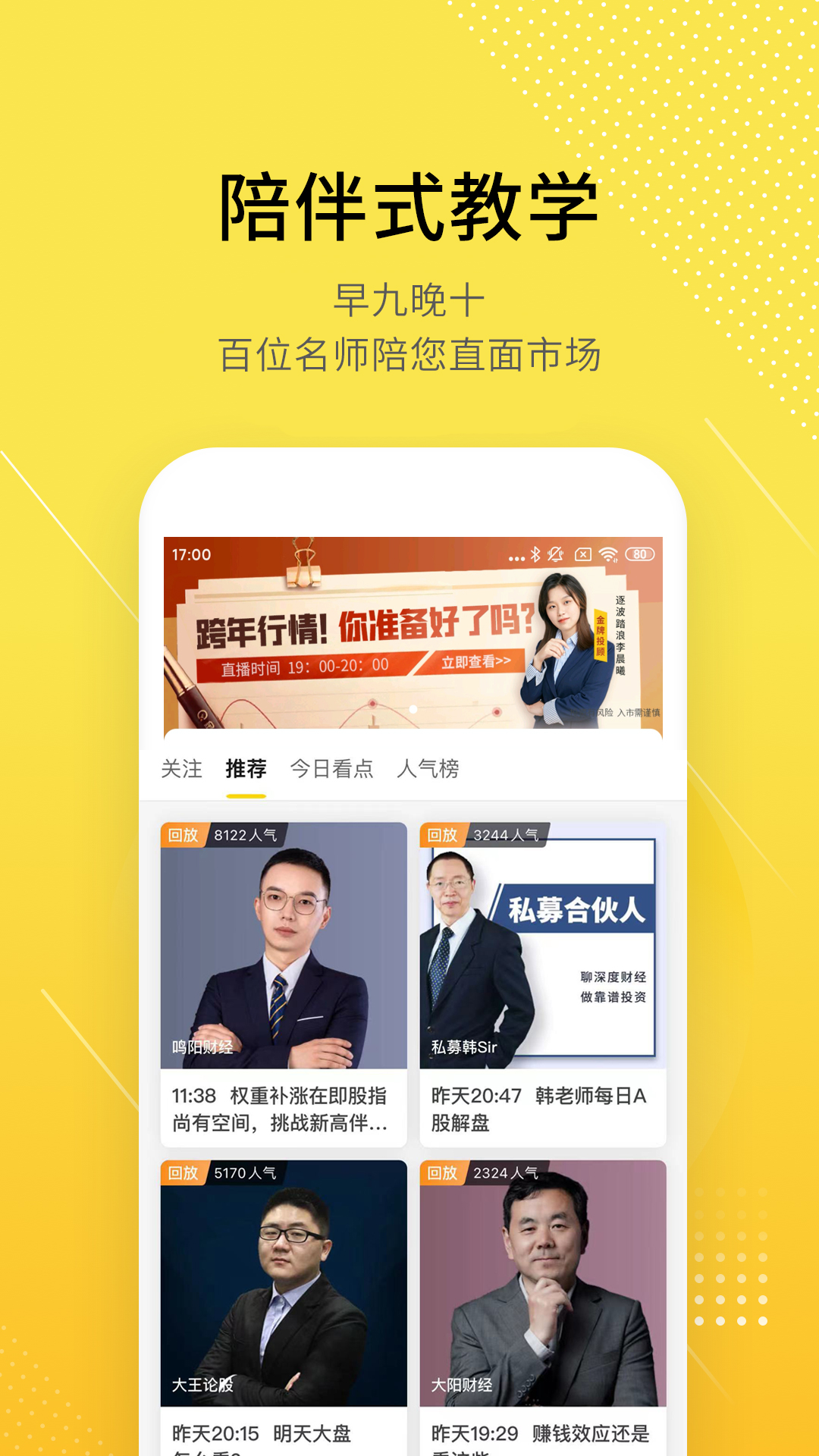 精彩截图-股拍2026官方新版