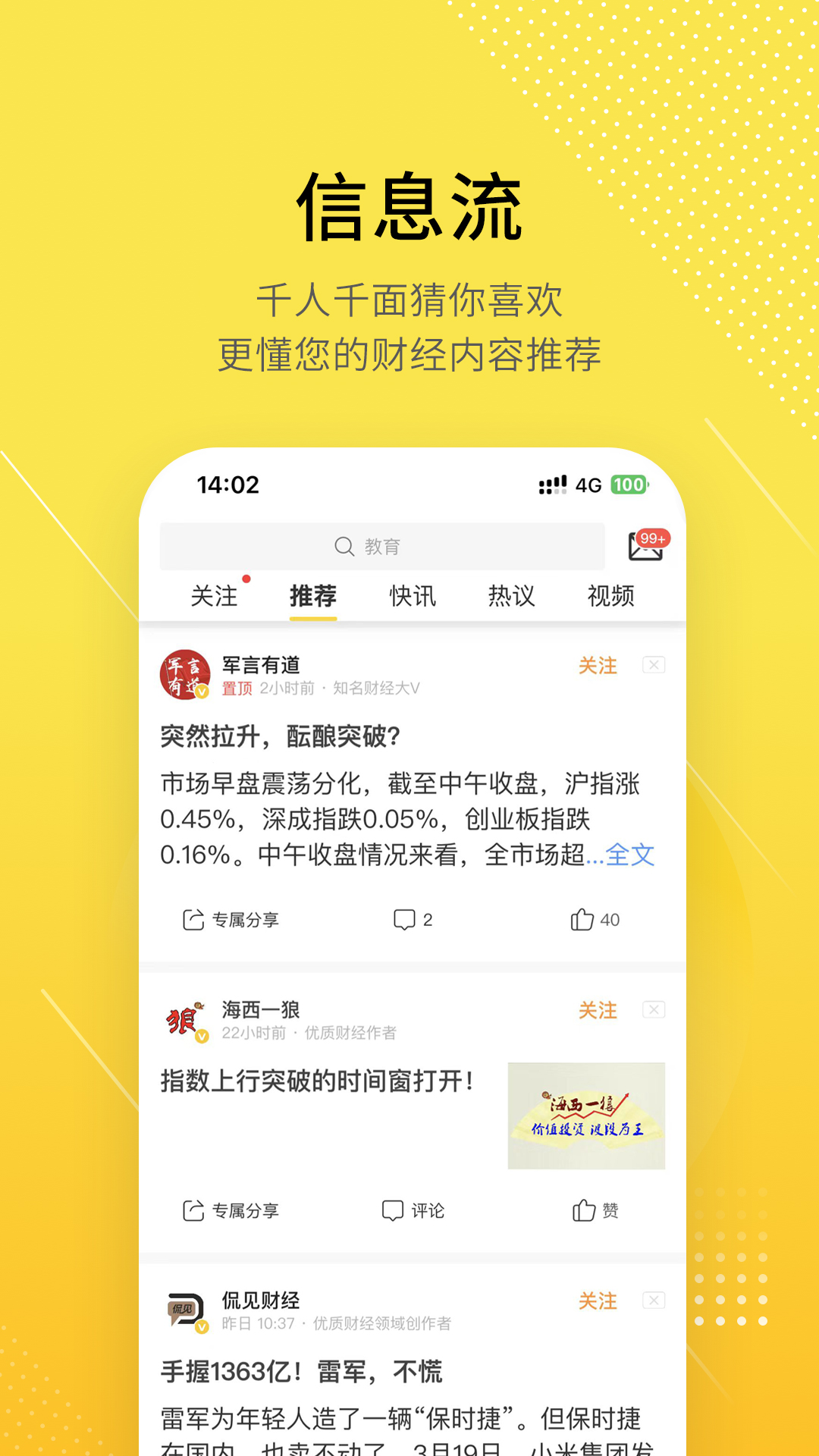 股拍安卓版高清截图