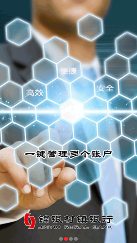 锦银村镇安卓版高清截图