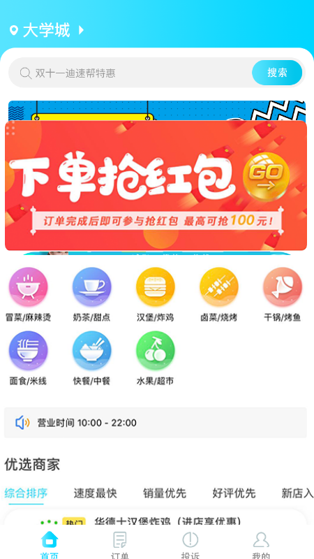 精彩截图-迪速帮2026官方新版