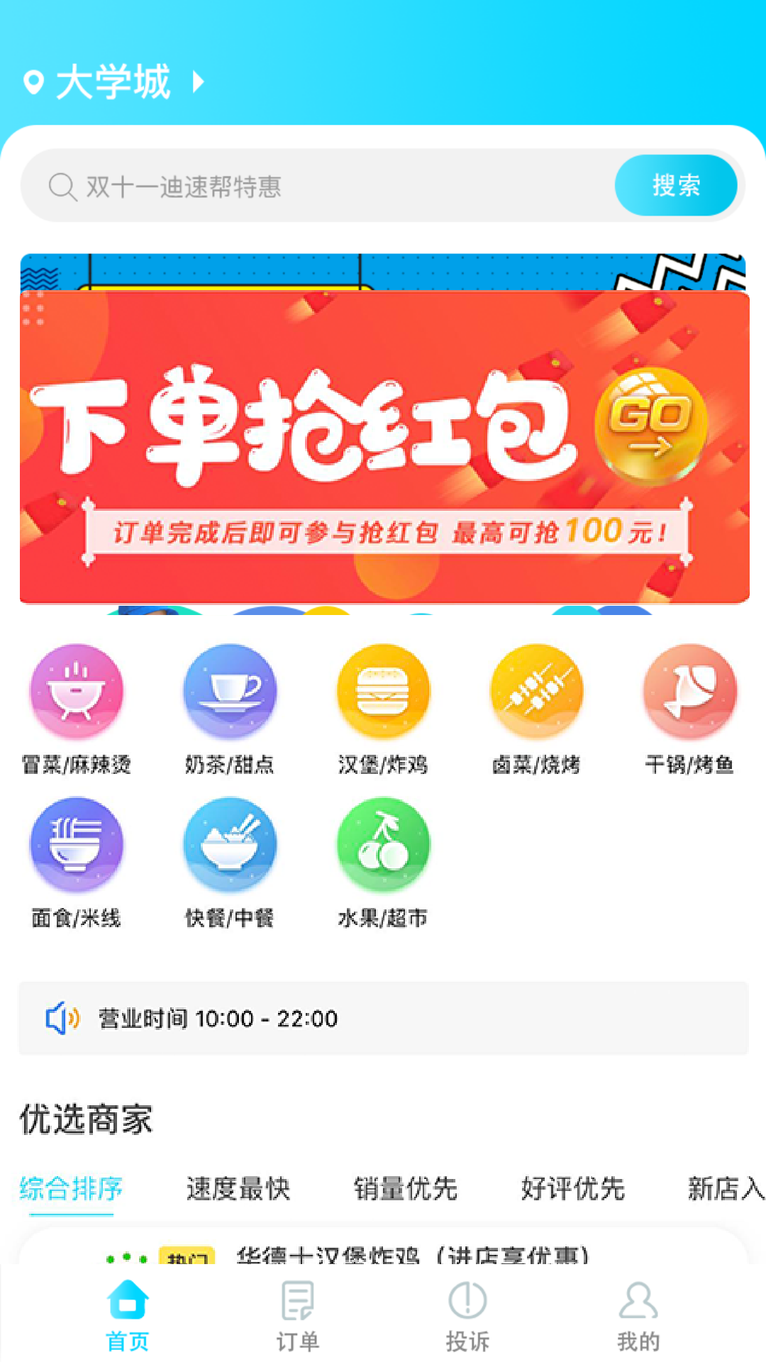 精彩截图-迪速帮2025官方新版