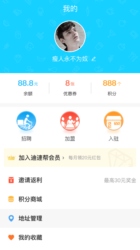 精彩截图-迪速帮2026官方新版