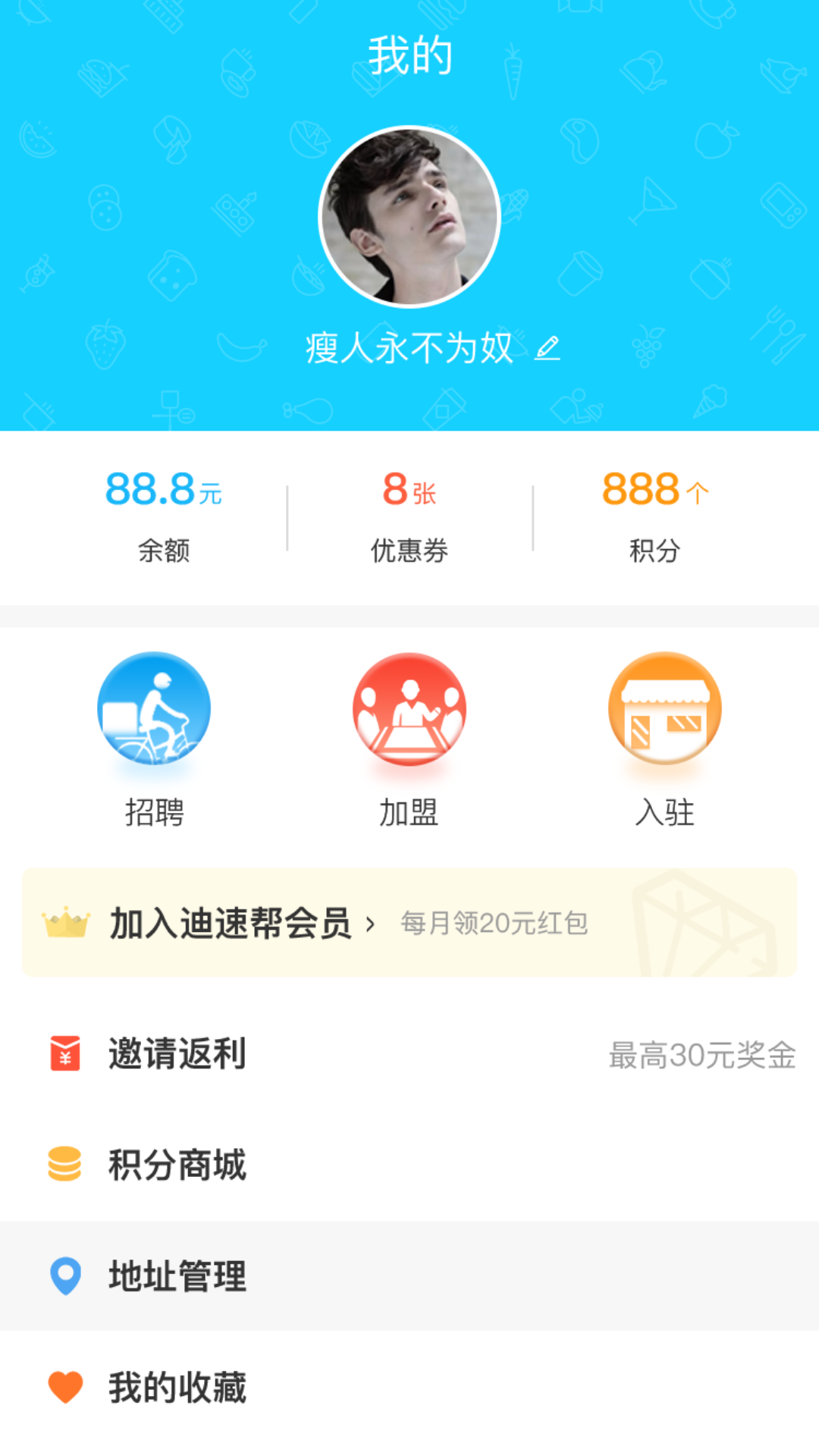 精彩截图-迪速帮2025官方新版