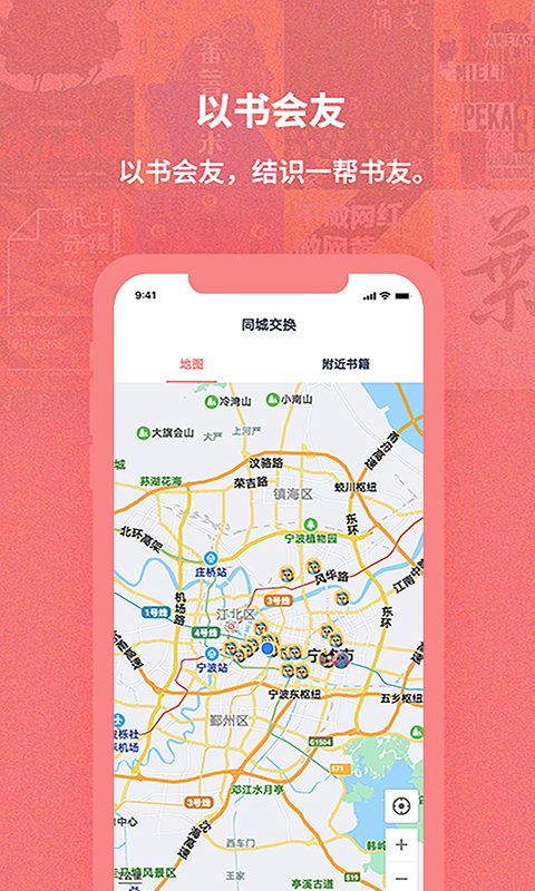 精彩截图-换享以物换物2025官方新版