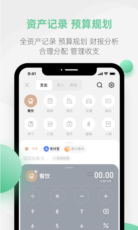 精彩截图-探记2025官方新版