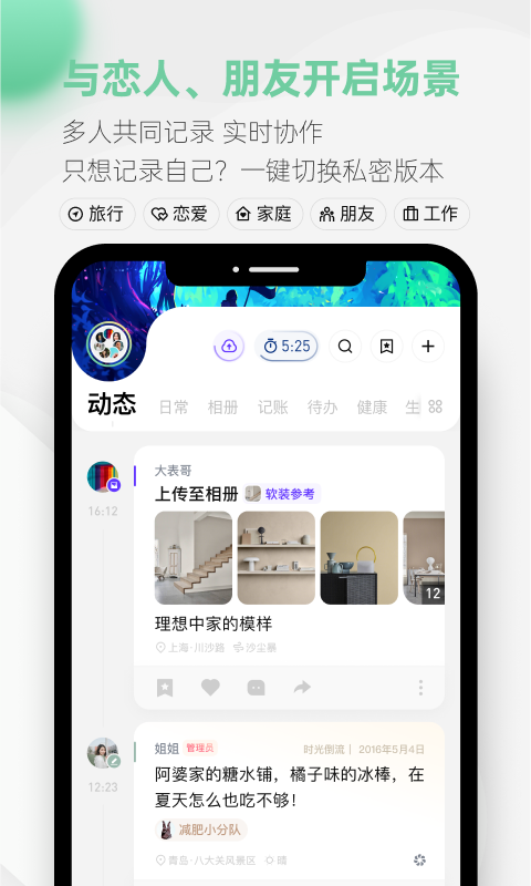 精彩截图-探记2025官方新版