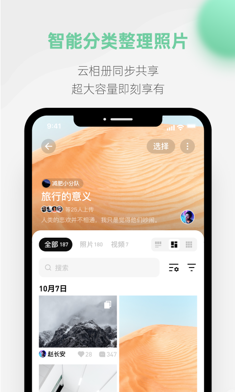 精彩截图-探记2025官方新版