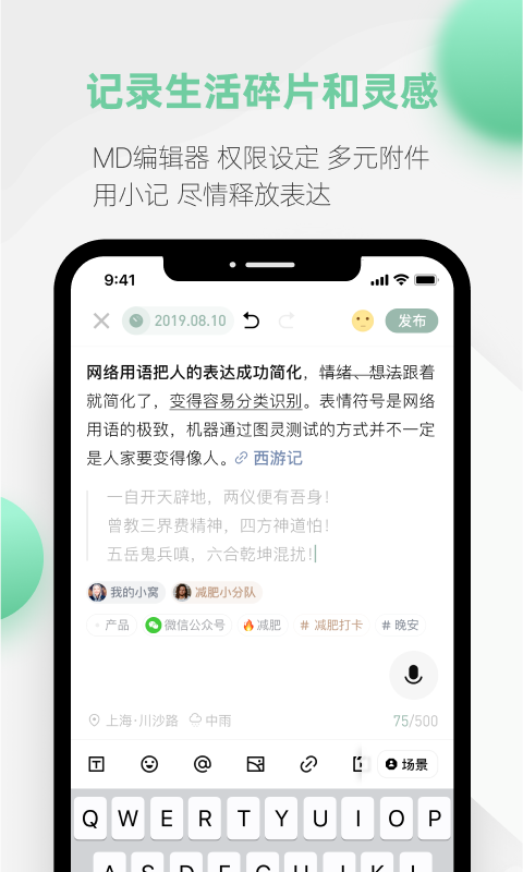 精彩截图-探记2025官方新版